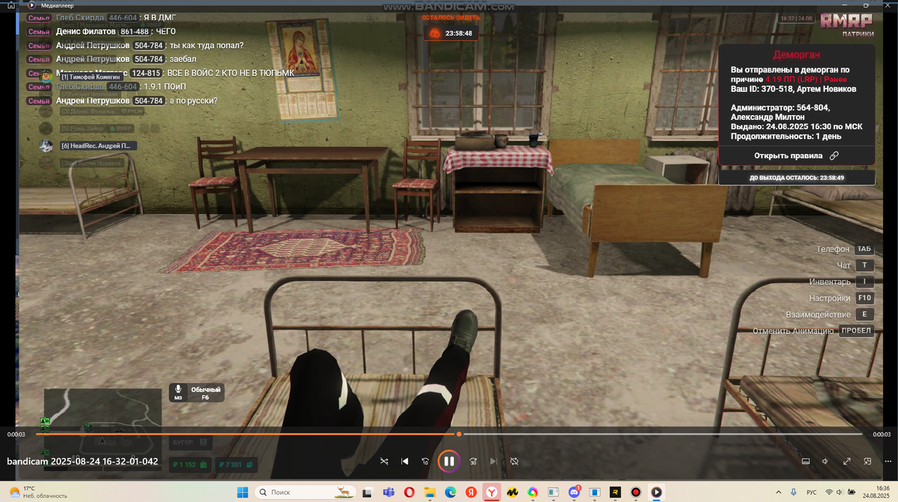 Снимок экрана 2025-08-24 163620