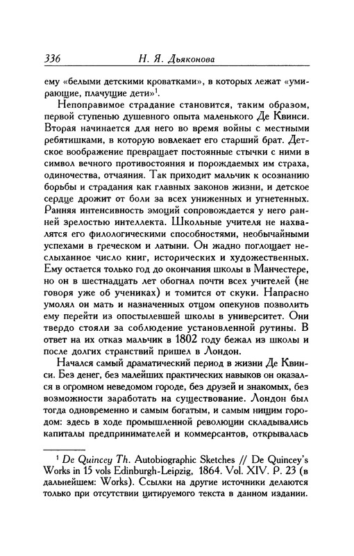 p0336