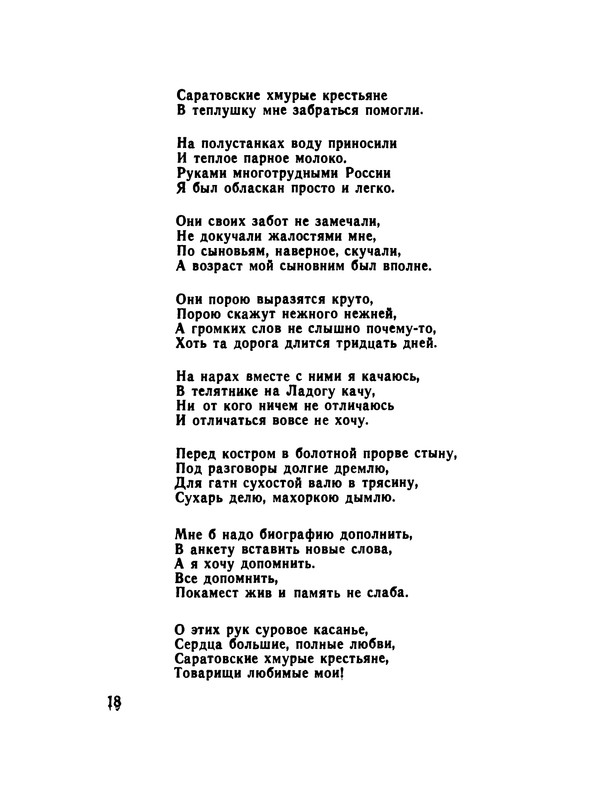 p0019