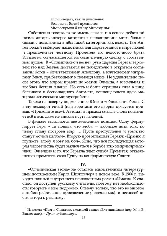 Olimpijskaja-vesna-page-0016