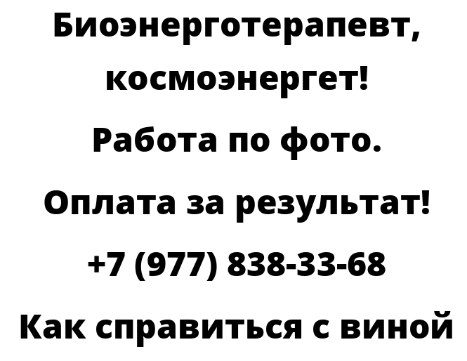 Как справиться с виной