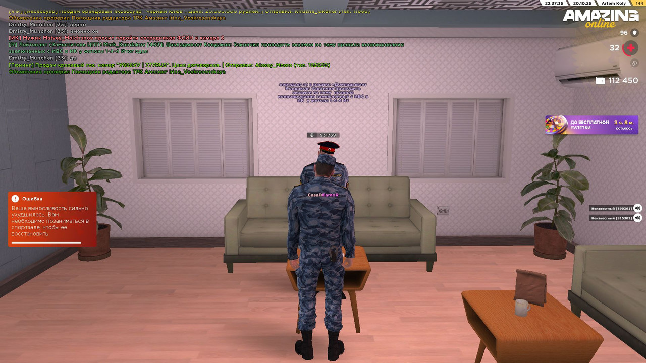 Скриншот-20-10-2025 19_37_39 (1)