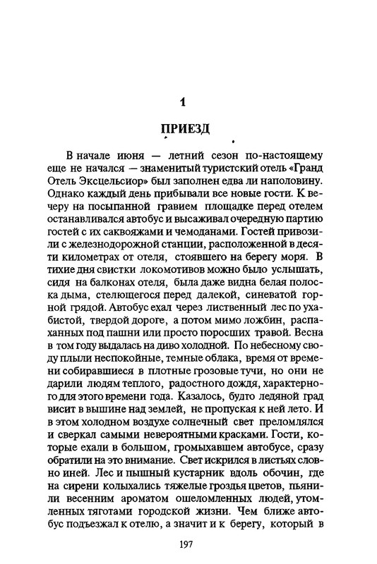 p0197