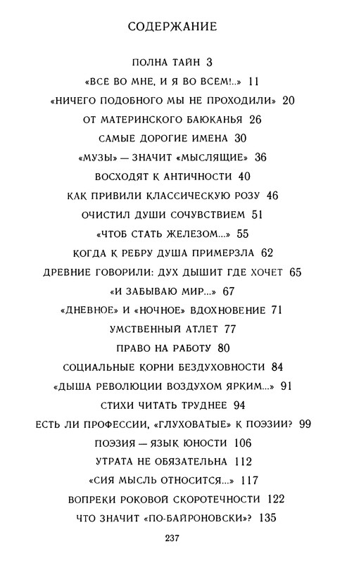 p0242