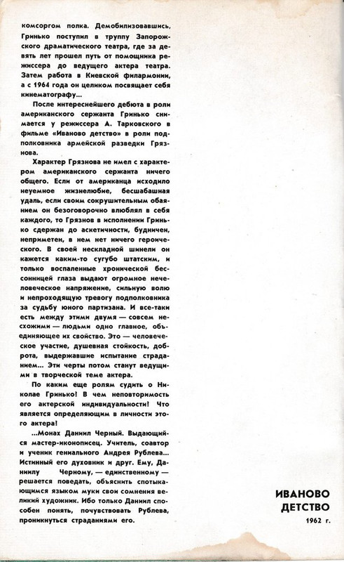 Николай Гринько (6)