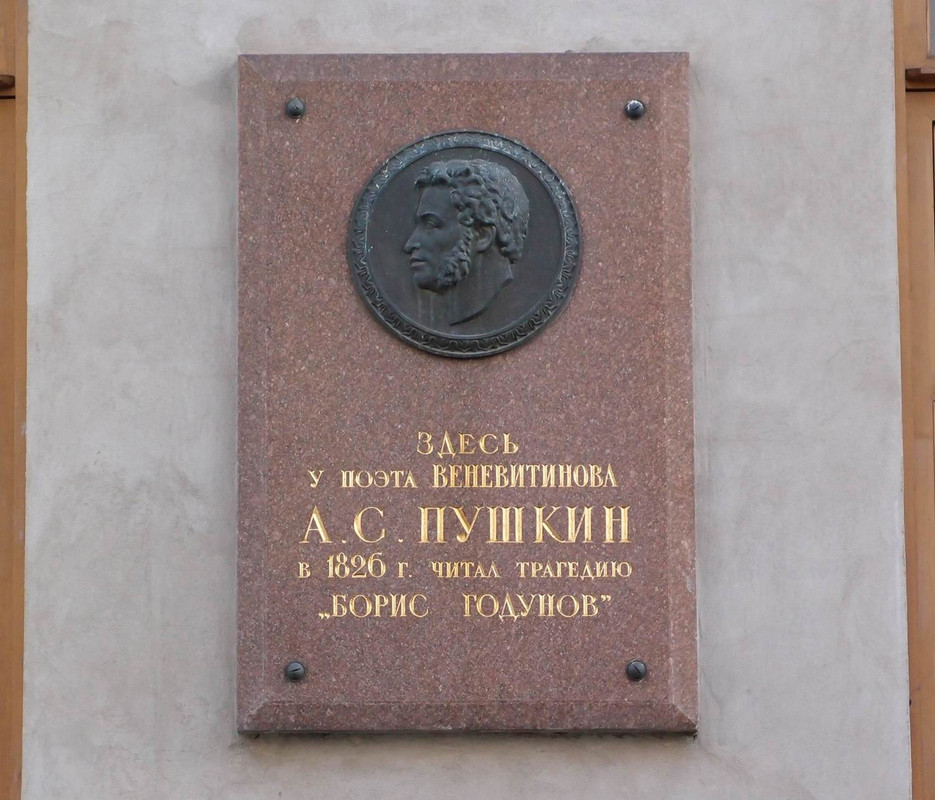 venevitinov-dv-plaque2