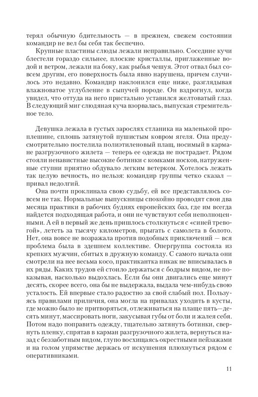 Praktik-T-page-0011