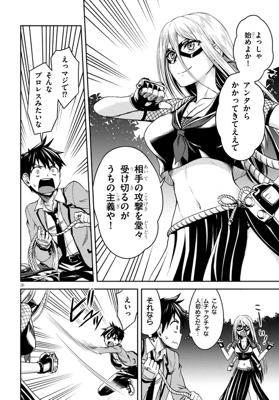 Shinobi KillChap6-4