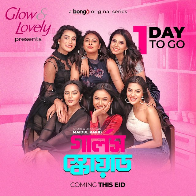 Girls Squad (2021) S01 Bengali Complete Web Series 480p HDRip 400MB Download