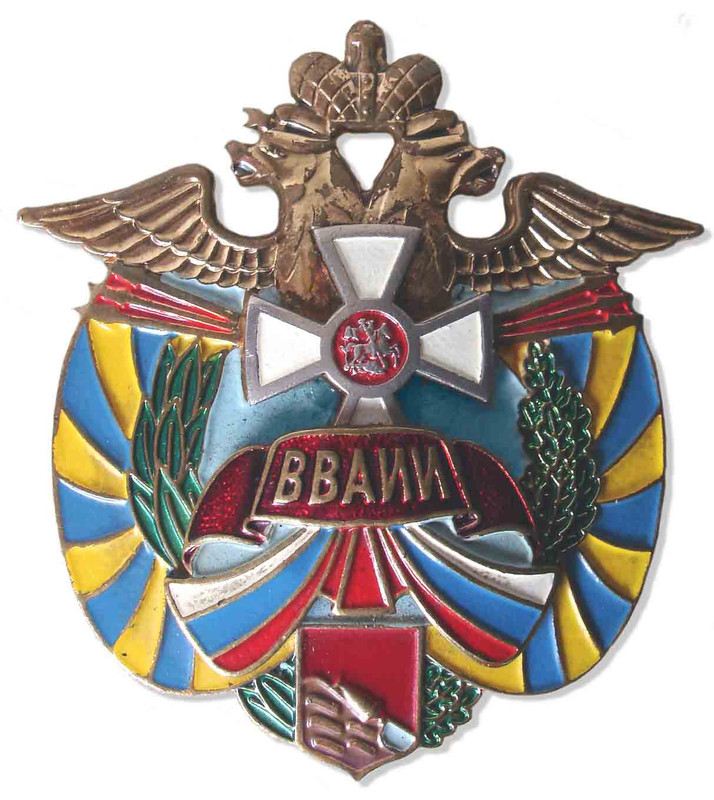 ВВАИУ копия — Postimages