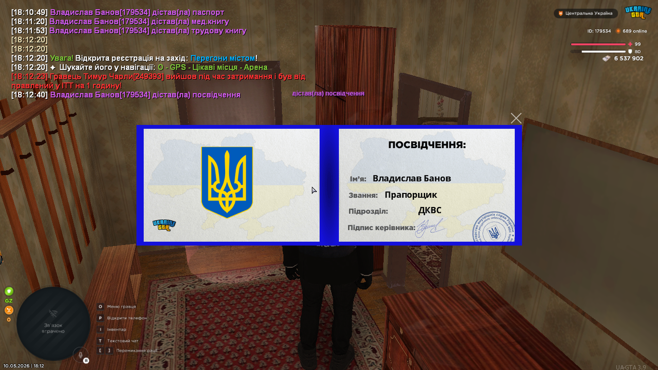 зображення 2026 05 10 181248661