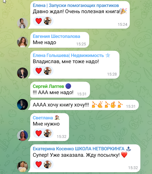 Переписка 2