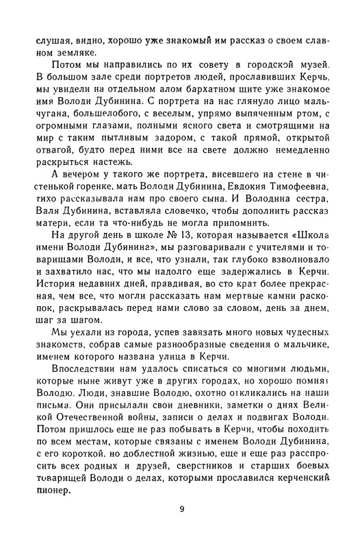 p0012