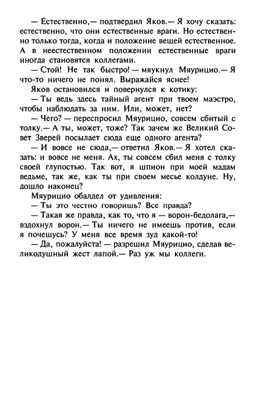 Ende-M-Puns-zelanij-(Zamok-cudes)-1998-page-0056