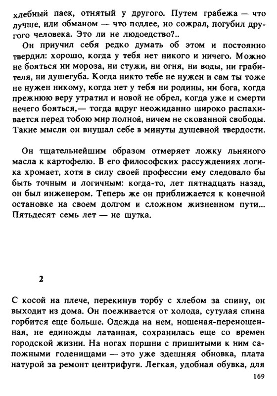 1990-page-0169