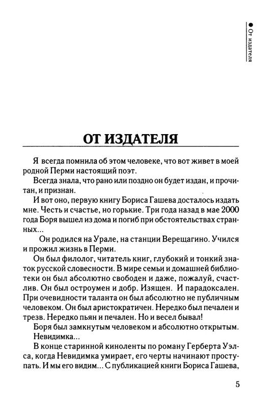 2003-page-0006