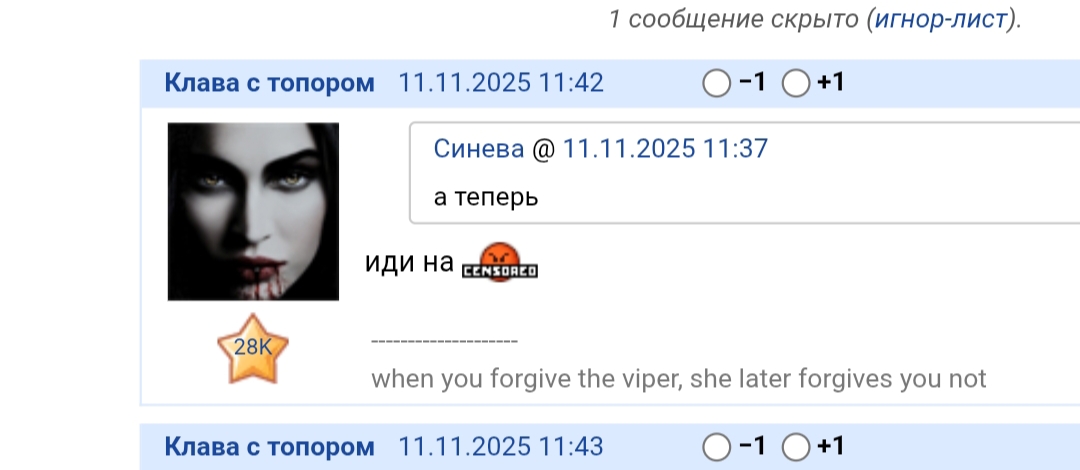 11 11 2025 Вот и все