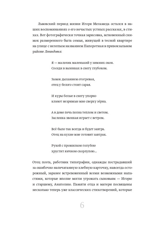 melamed arfa serafima 2016 page 0007