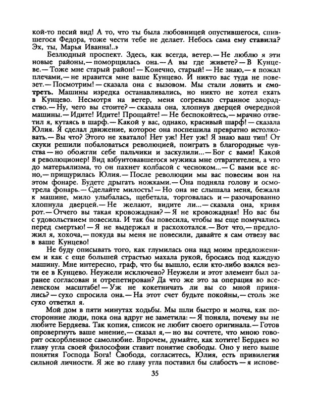 1991-33-page-0037