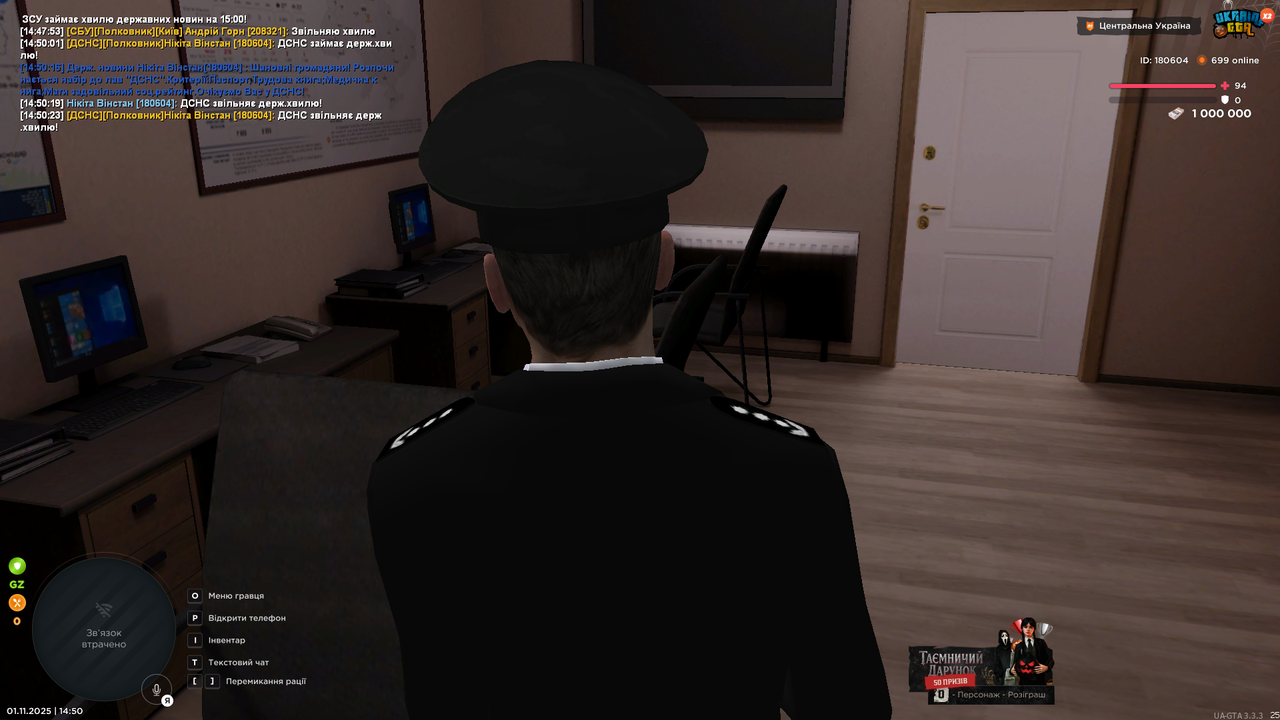 UKRAINE GTA 01 11 2025 14 50 25