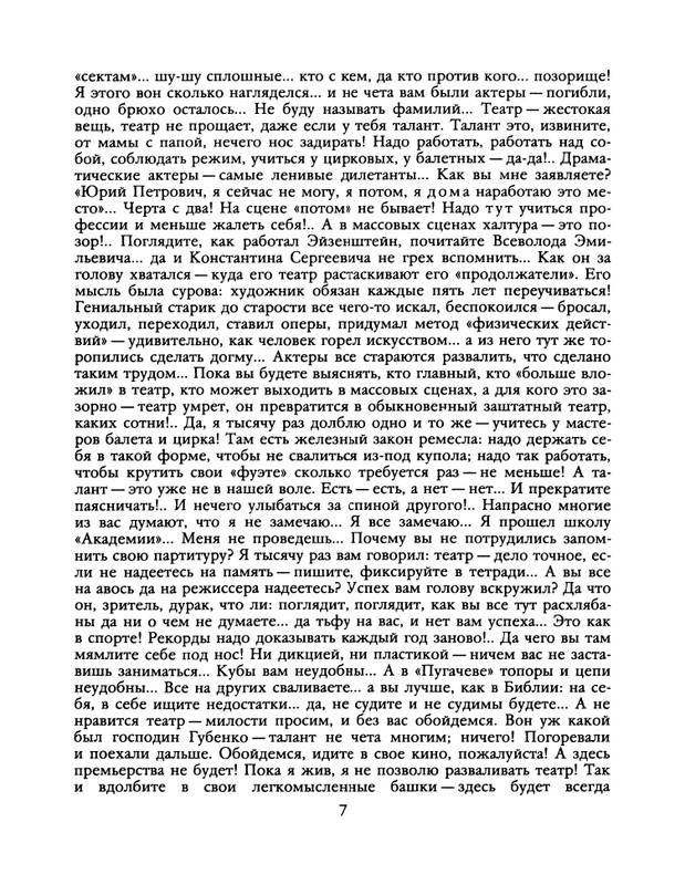 1988-37-page-0009