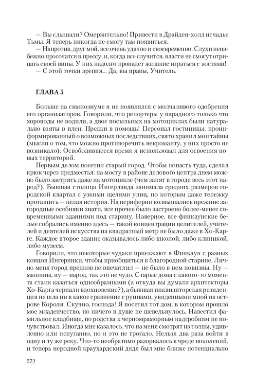 Zhit-Moj-T-page-0084