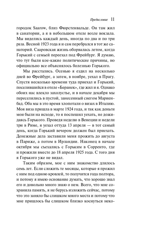 ITD000000001428644-page-0011