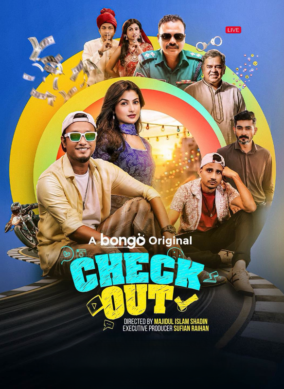Checkout (2026)