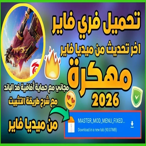 Free Fire Mod Menu