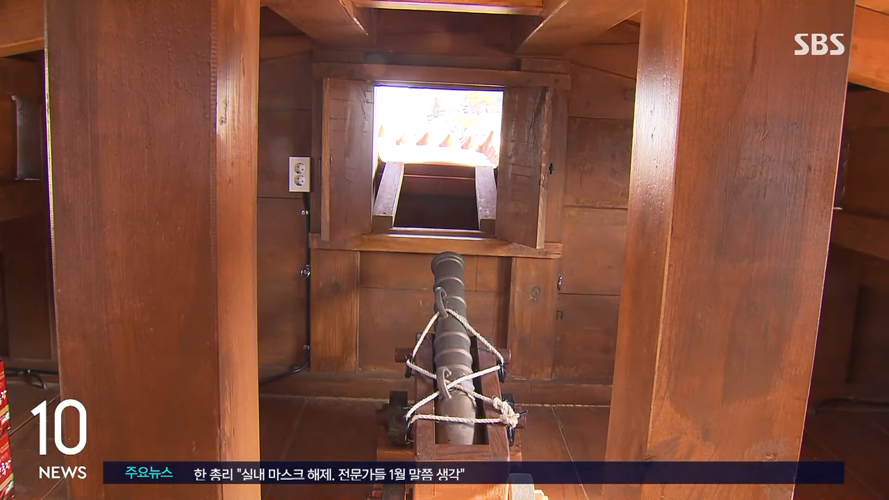 철저한 고증으로 거북선 복원…기존 상식과 달라진 것은 _ SBS 0-59 screenshot