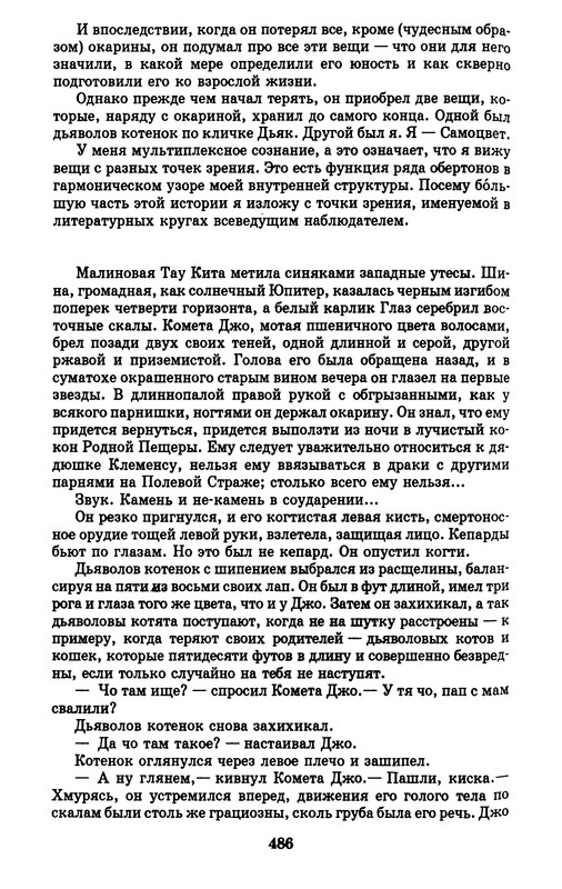 p0488