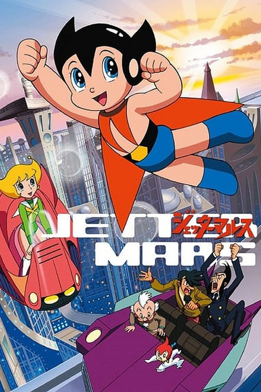 Jet Marte [1977]