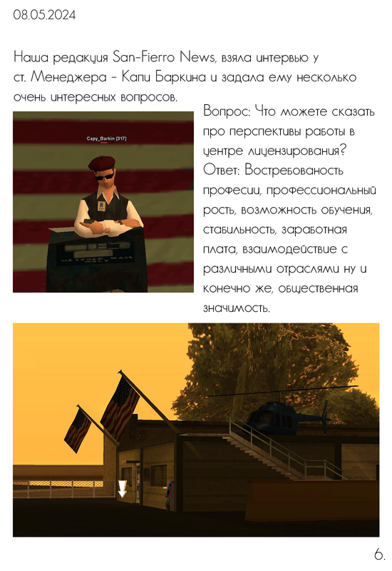 Статья 1.6