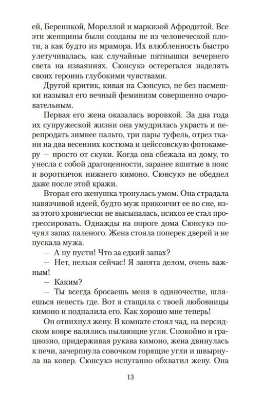 2-page-0012