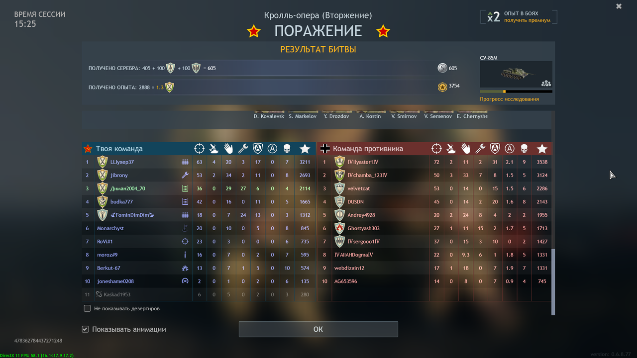 Снимок экрана (1451)