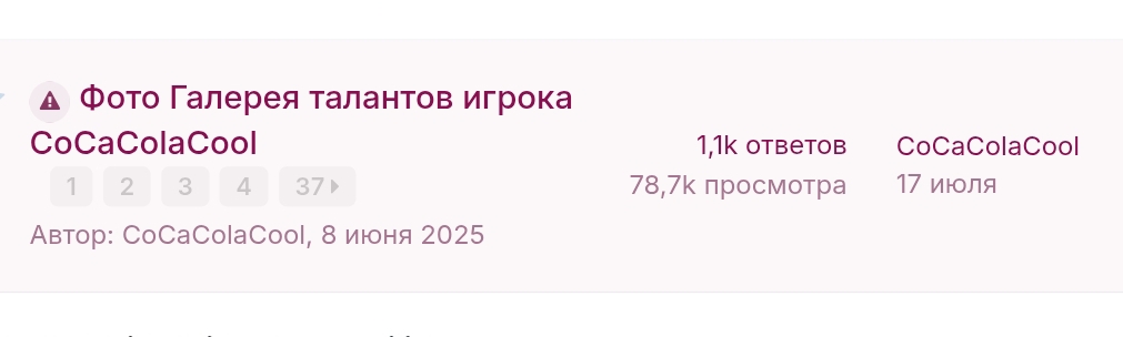 форум галерея