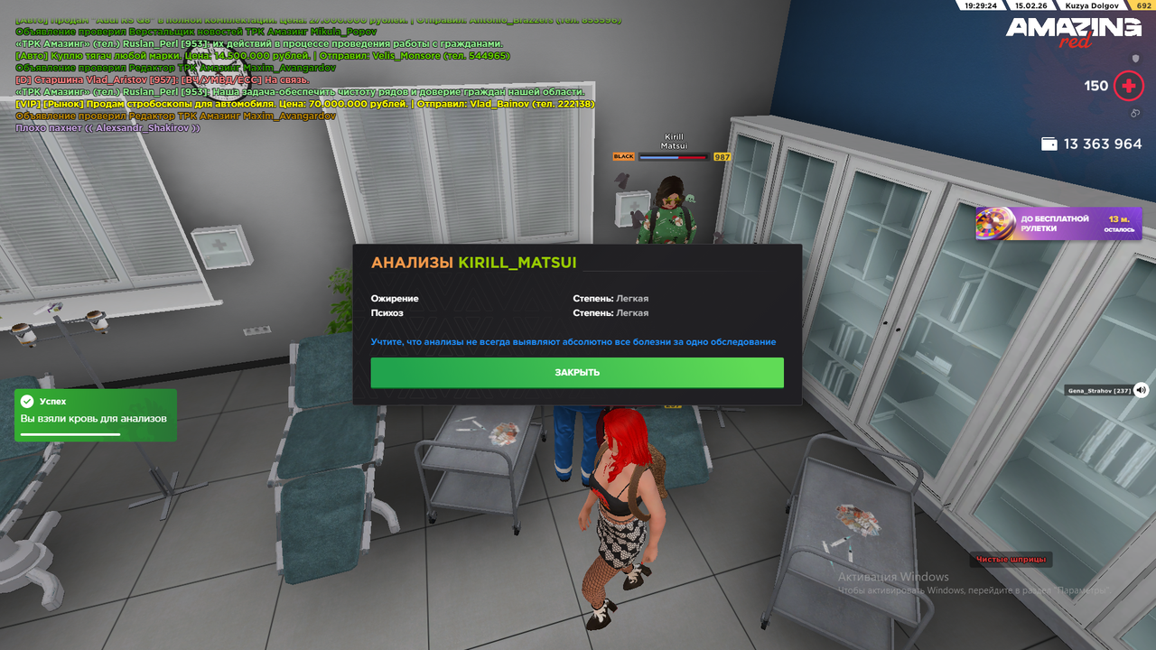 Снимок экрана (243)