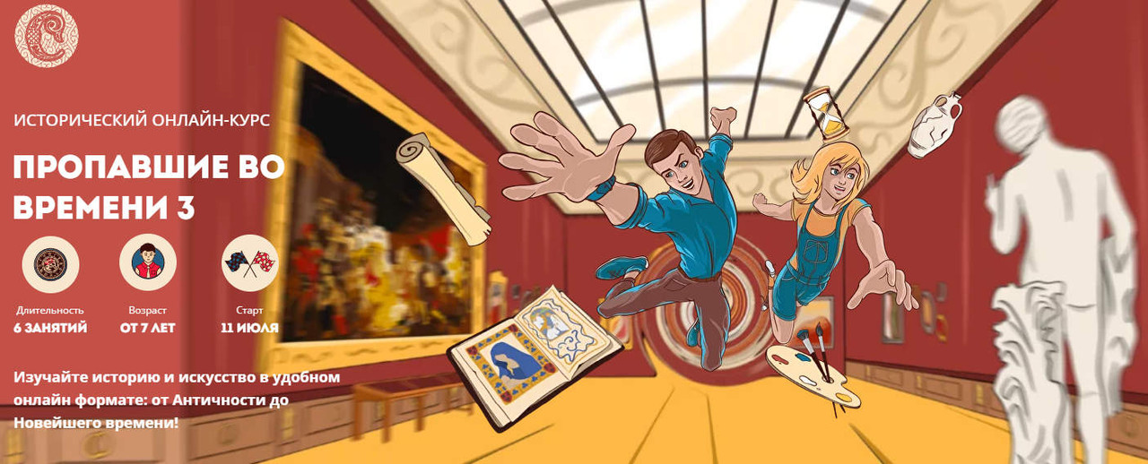 [Скороходы] Пропавшие во времени 3. Тариф в записи (Егор Бойцов)