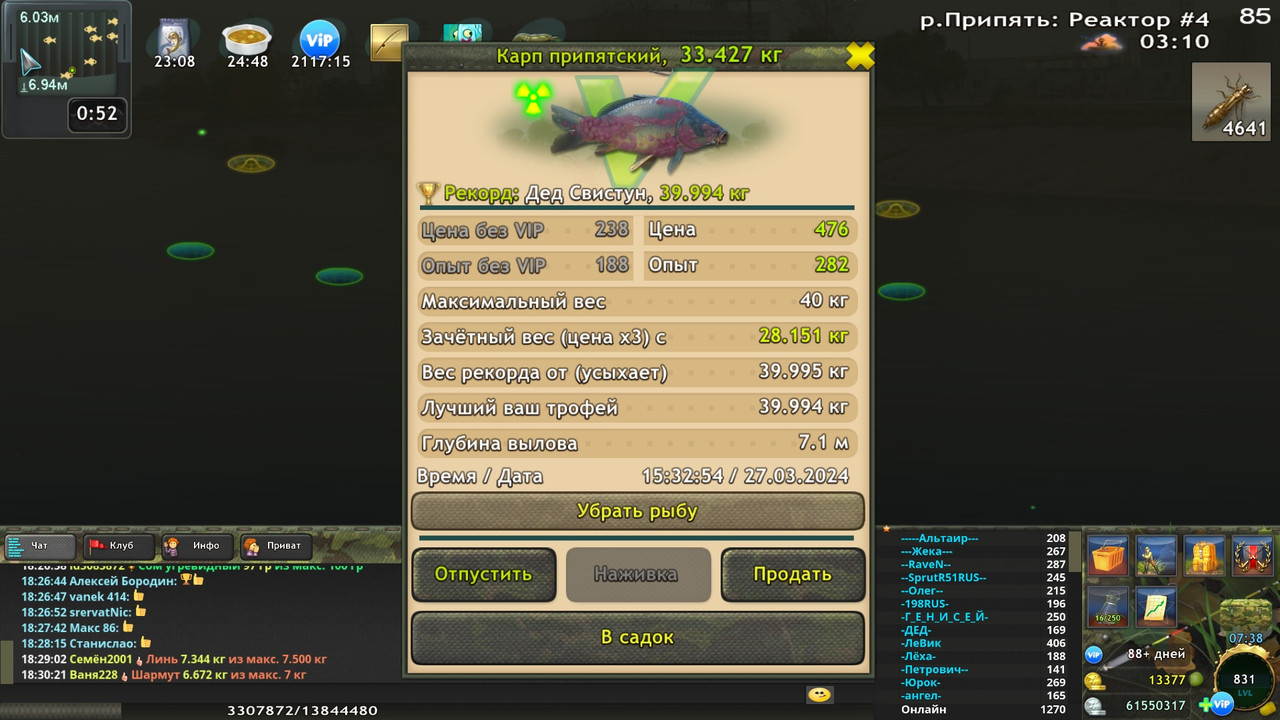 Карп припятский 33-34кг для Полевой кухни