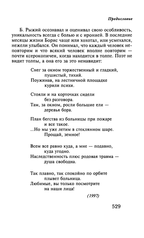 p0531