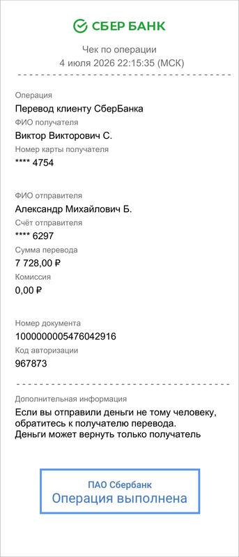 Сер