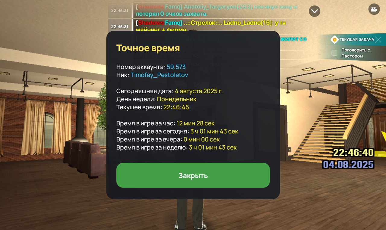 Screenshot_20250804-224642