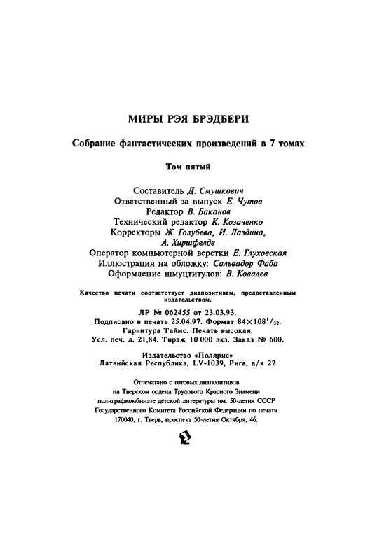 p0419