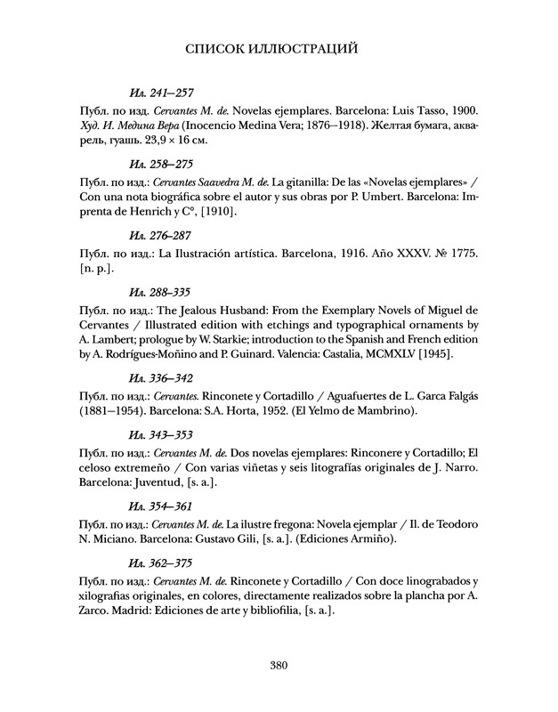 p0380