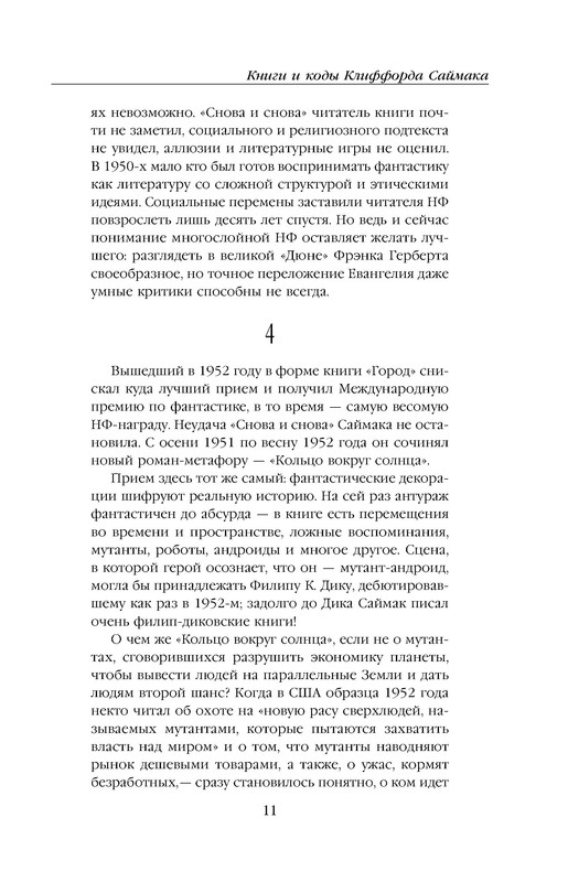 p0011