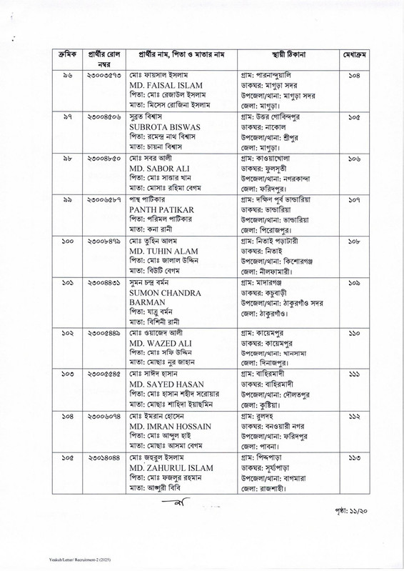 MES-Job-Appointment-Letter-2025-PDF-11