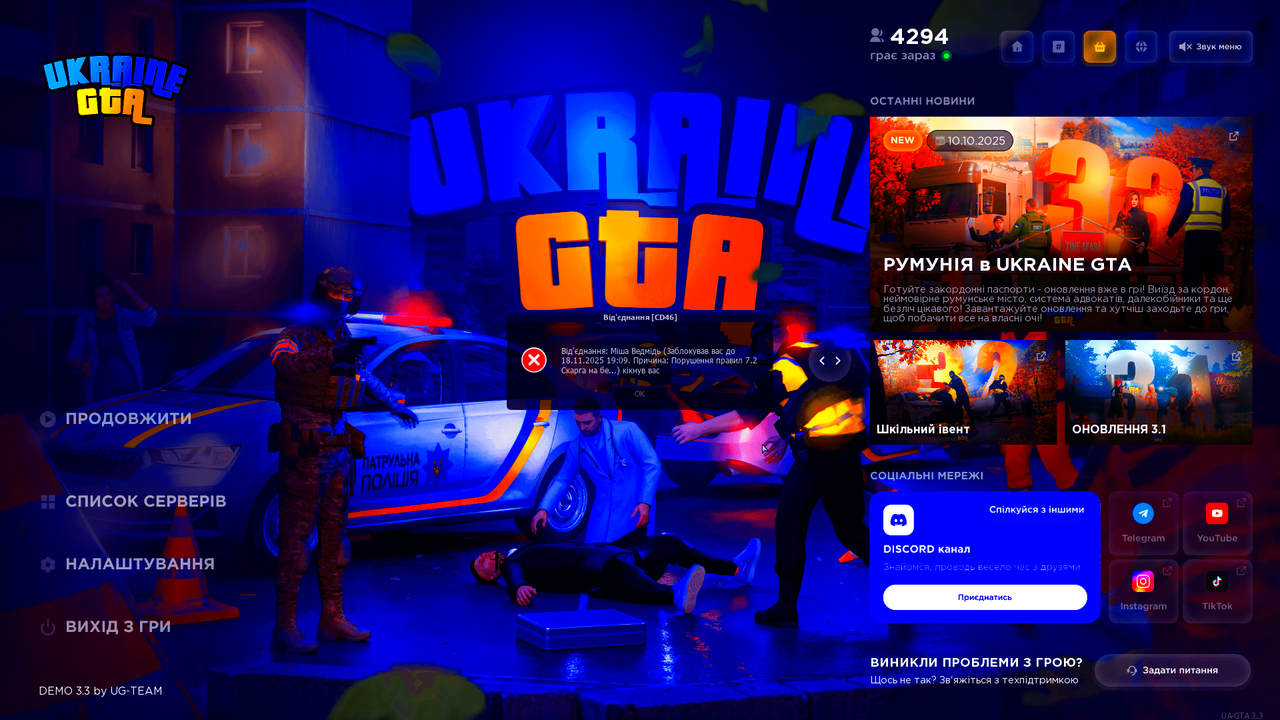 UKRAINE GTA 19.10.2025 20_09_37