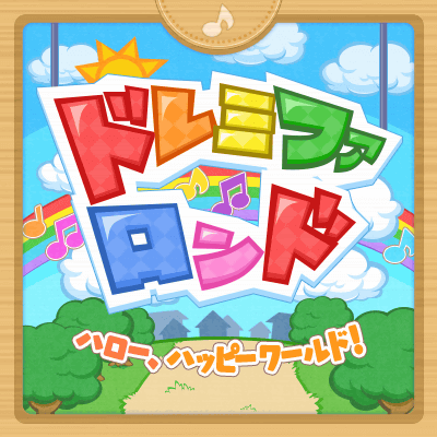 240Do-Re-Mi-Fa-Rondo-ZrAorb