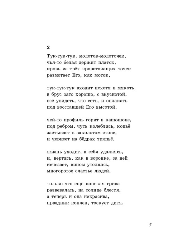 gandelsman-portretnaya-galereya-page-0008