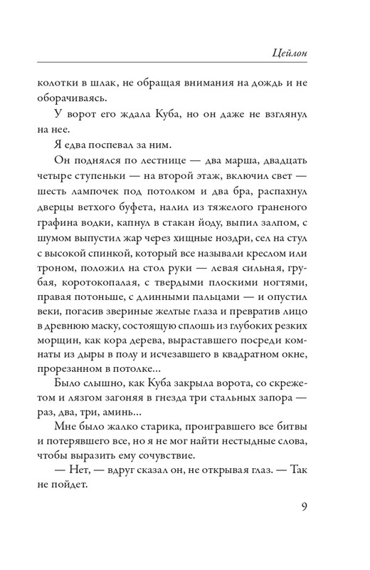 ITD000000000630761-page-0009